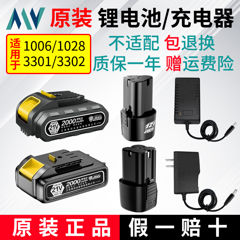 锂电电钻/裸机/充电器12V/16V/21V充电手钻/原装正品适配大艺电池
