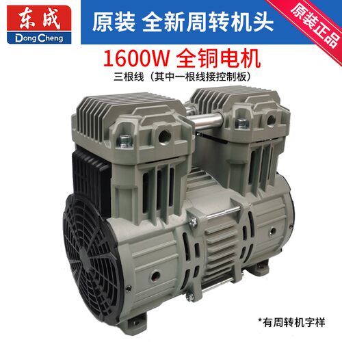 东成原装空压机机头750W/1000W/1500W/1600W气泵泵头铜线电机220V