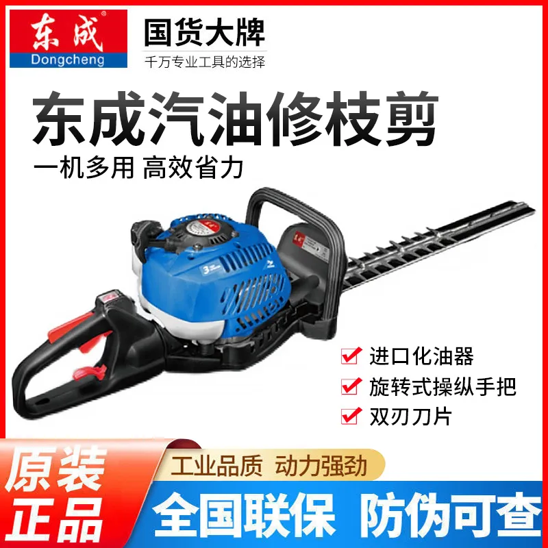 东成汽油绿篱机茶叶茶树修剪机粗枝剪绿篱剪修枝剪重修王剪茶正品