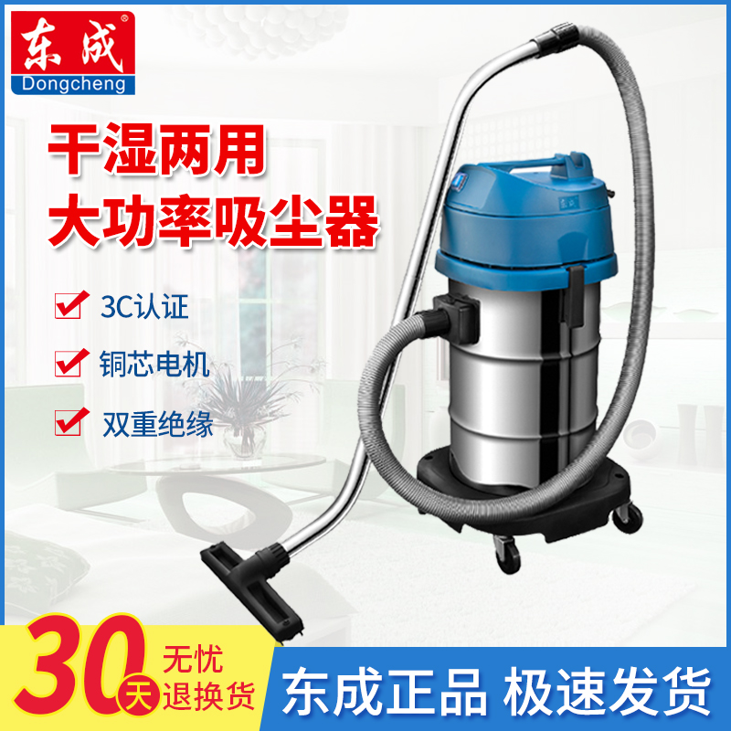 东成工业吸尘器FF-1W-12/15/30/60/升大功率干湿两用家用电动工具