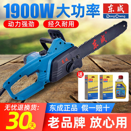 东成电链锯220v电锯家用小型手持伐木电据切割锯树锯柴东城插电式