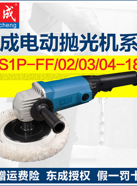 东成汽车抛光机车用打蜡机220v美容封釉大理石地板木工打磨调速