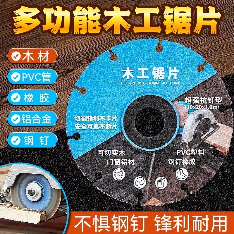 4寸锯片木材木工铝材石材金属塑料PVC瓷砖铁皮角磨机切割机电锯片图片