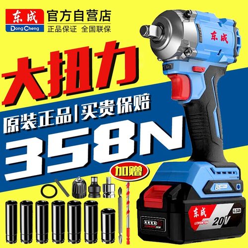 东成 DCPB358无刷电动扳手冲击板手锂电池风炮官方自营店原装正品