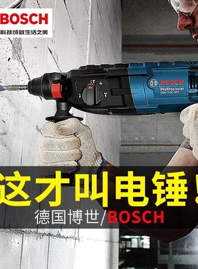 博世GBH220电锤电镐电钻多功能冲击钻电锺混凝土工业级大功率电捶