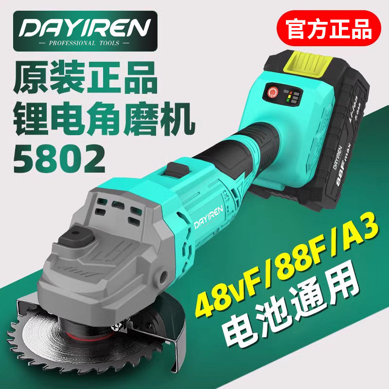 角磨机充电式大功率电动磨光机手磨机切割工具正品适配大艺锂电池图片