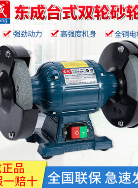 东成砂轮机S1E-FF-125/150/200/250台式沙轮机工业级立式磨石机