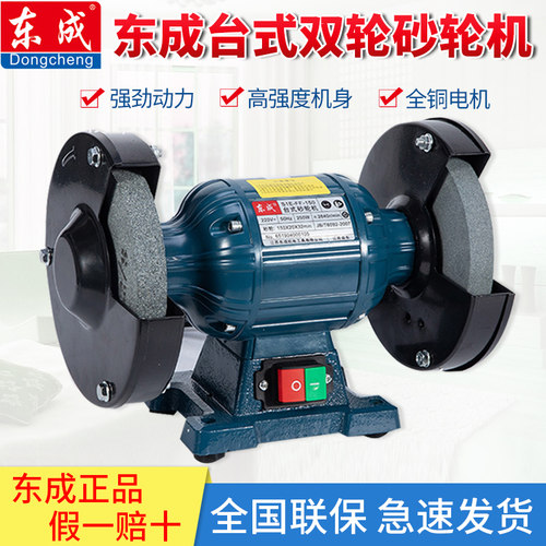 东成砂轮机S1E-FF-125/150/200/250台式沙轮机工业级立式磨石机