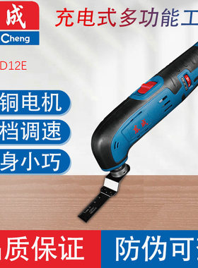 东成DCMD12充电式万用宝修边机电铲多功能切割机木工东城电动工具