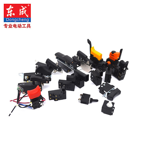 东成开关大全/手电钻/角磨机/云石切割机/电锤/电镐/水钻机正品