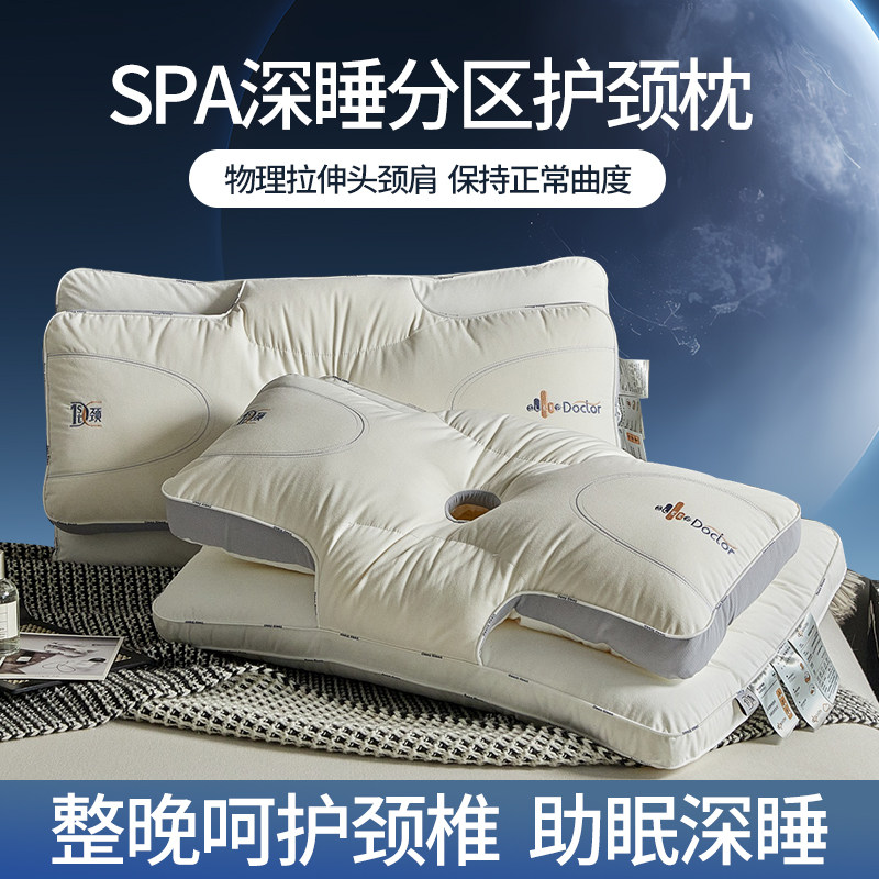 全棉枕头枕芯家用护颈侧睡不压脸
