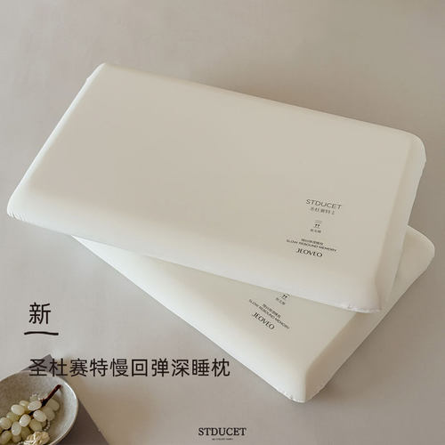 新款慢回弹零压记忆棉枕芯学生