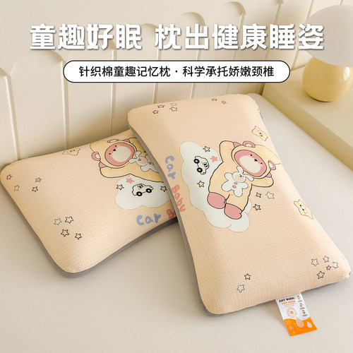 卡通凉感面包记忆棉枕儿童枕头