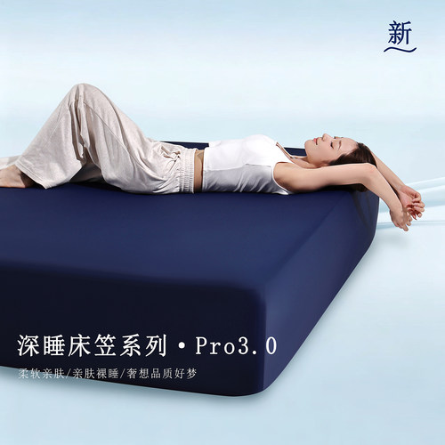 加厚针织棉深睡床笠pro3.0床罩