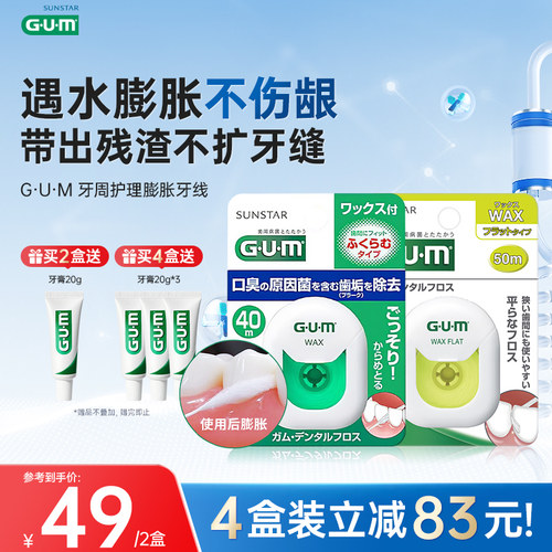 遇水膨胀 紧贴牙齿 有效去除牙间异物