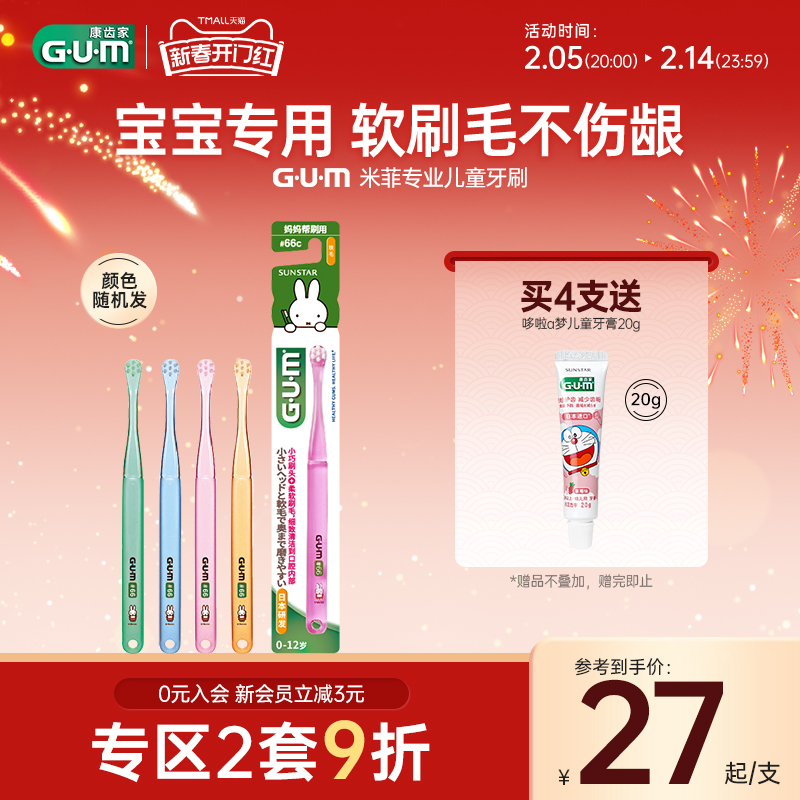 GUMݼձ׷רҵͯˢ (0-122֧װרˢʵ275Ԫ,ۺ55/