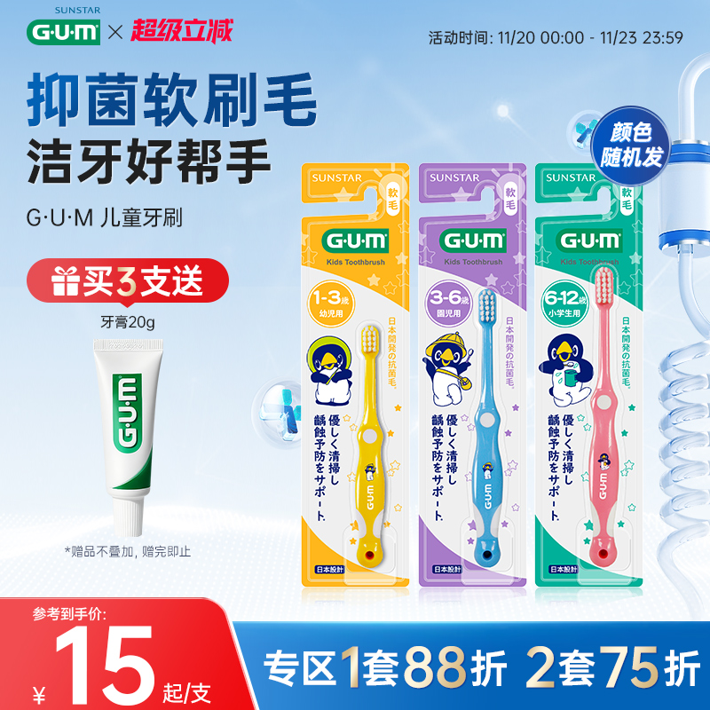 牙刷康齿家儿童宝宝专用