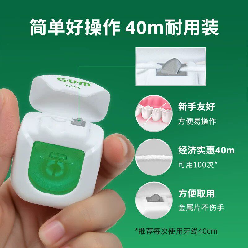 GUM牙线卷牙线便携随身盒正畸膨胀牙签线牙缝清洁