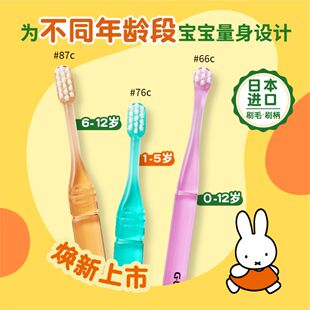 12岁 宝宝专用柔软刷毛小头牙刷 GUM日本进口米菲专业儿童牙刷