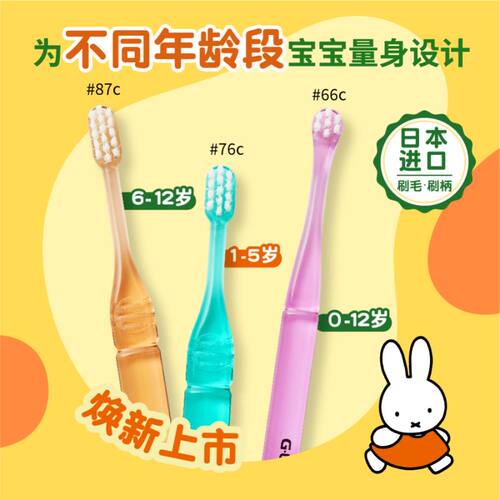 gum日本进口儿童牙刷1支装