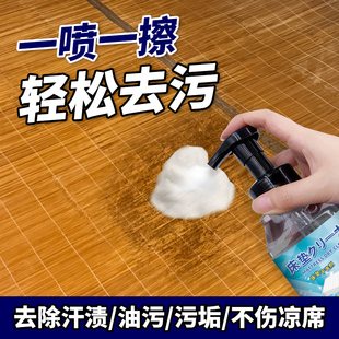 凉席清洁剂洗草席子汗液尿渍神器旧竹席除霉翻新竹草藤席子清洗剂