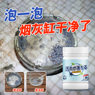 烟灰缸清洁剂焦油黑垢去除玻璃缸烟渍旧脏污不锈钢烟灰缸清洗除味