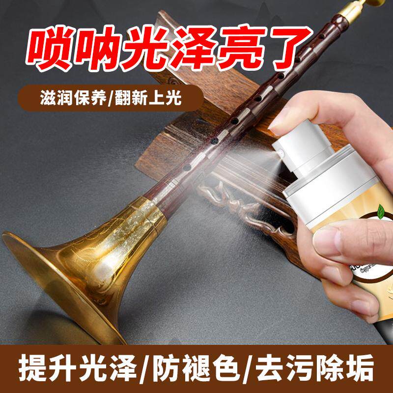【成分含蜂蜡、羊毛脂】唢呐保养图片