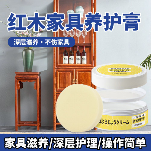 红木酒柜保养家具护理打蜡上光