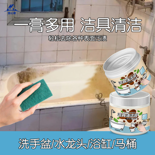 洁具专用清洁剂陶瓷洗手盆清洗神器卫生间浴室缸除垢去黄强力去污