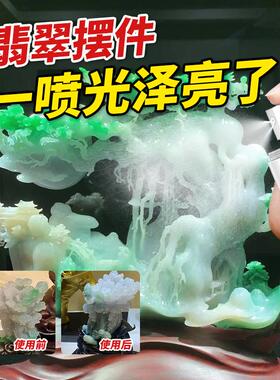 翡翠摆件润色上光油防开裂防褪色