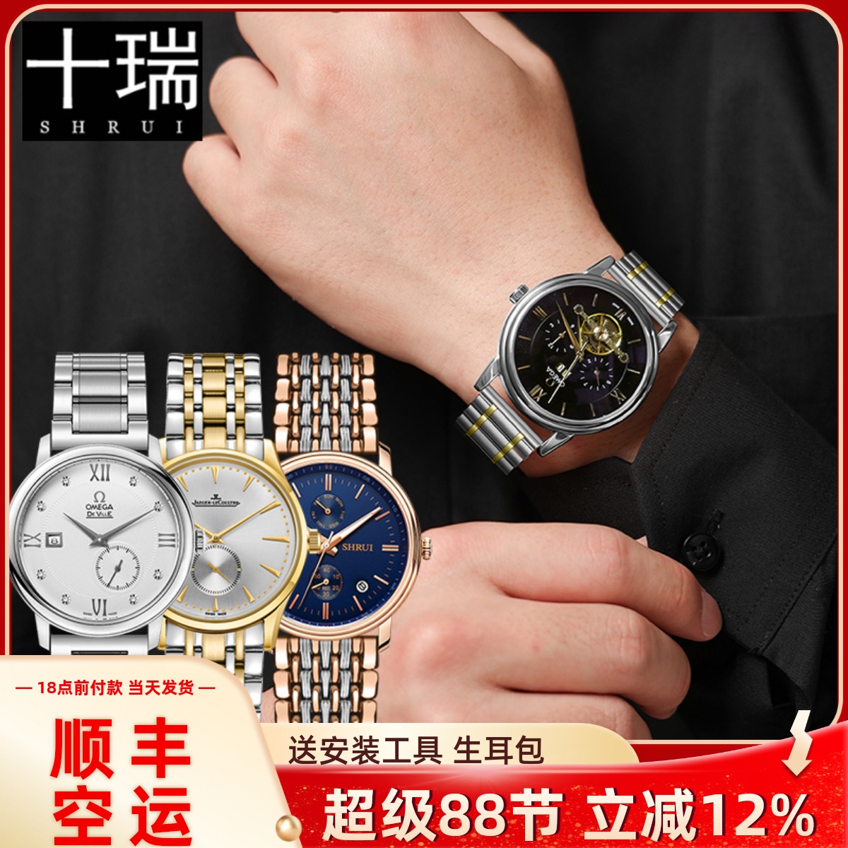 十瑞表带适用浪琴天梭欧米茄钢带
