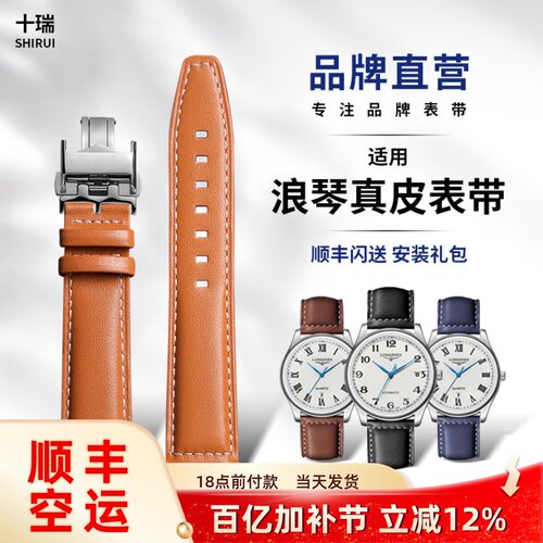 十瑞真皮表带男适用先行者系列