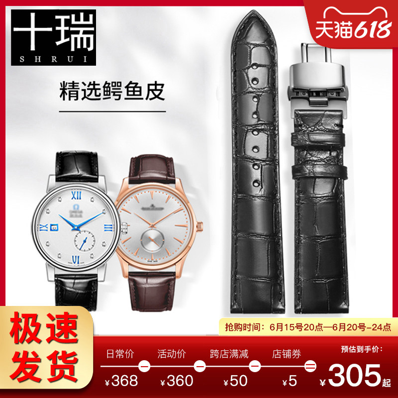 十瑞真皮表带适用欧米茄碟飞手表带江诗丹顿海鸥陀飞轮浪琴鳄鱼皮