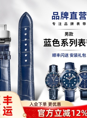 十瑞深海之蓝男士手表带适用于浪琴欧米茄美度万国真皮蓝色魅力