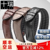 十瑞美洲鳄鱼皮橡胶表带男适用于江诗丹顿百达翡丽伯爵宝珀手表带
