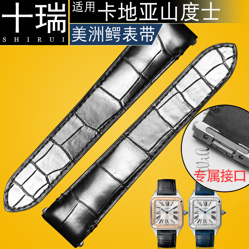 十瑞美洲鳄鱼皮真皮表带男适用于卡地亚W2SA0007山度士WSSA0009