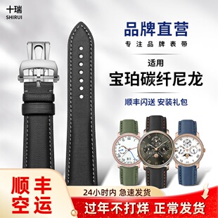 十瑞表带适用于宝珀五十寻尼龙纹真皮帆布手表带男5000/5015/5054