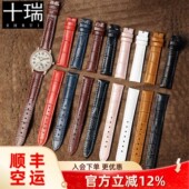 十瑞女表带适用于浪琴名匠欧米茄梅花罗西尼美度天梭真皮手表带