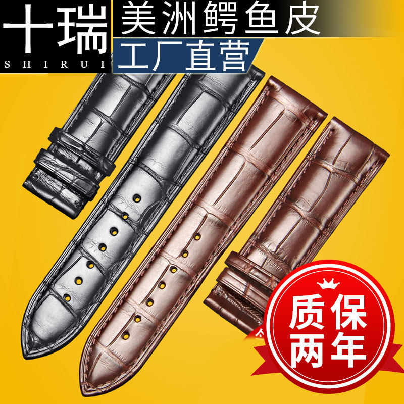 十瑞美洲鳄鱼皮表带真皮男适用万国手表带江诗丹顿积家欧米茄表带