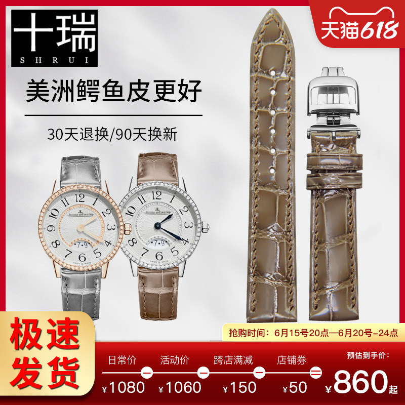 十瑞美洲鳄鱼皮表带男适用 积家表带约会翻转手表带女彩色 可订制