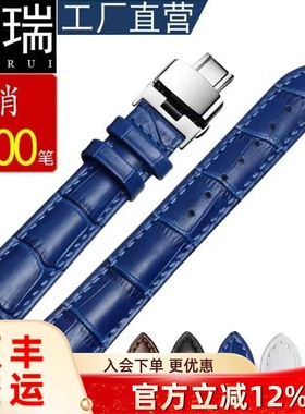 十瑞真皮表带男适用DW依波蓝色罗西尼手表带西铁城浪琴天梭美度女
