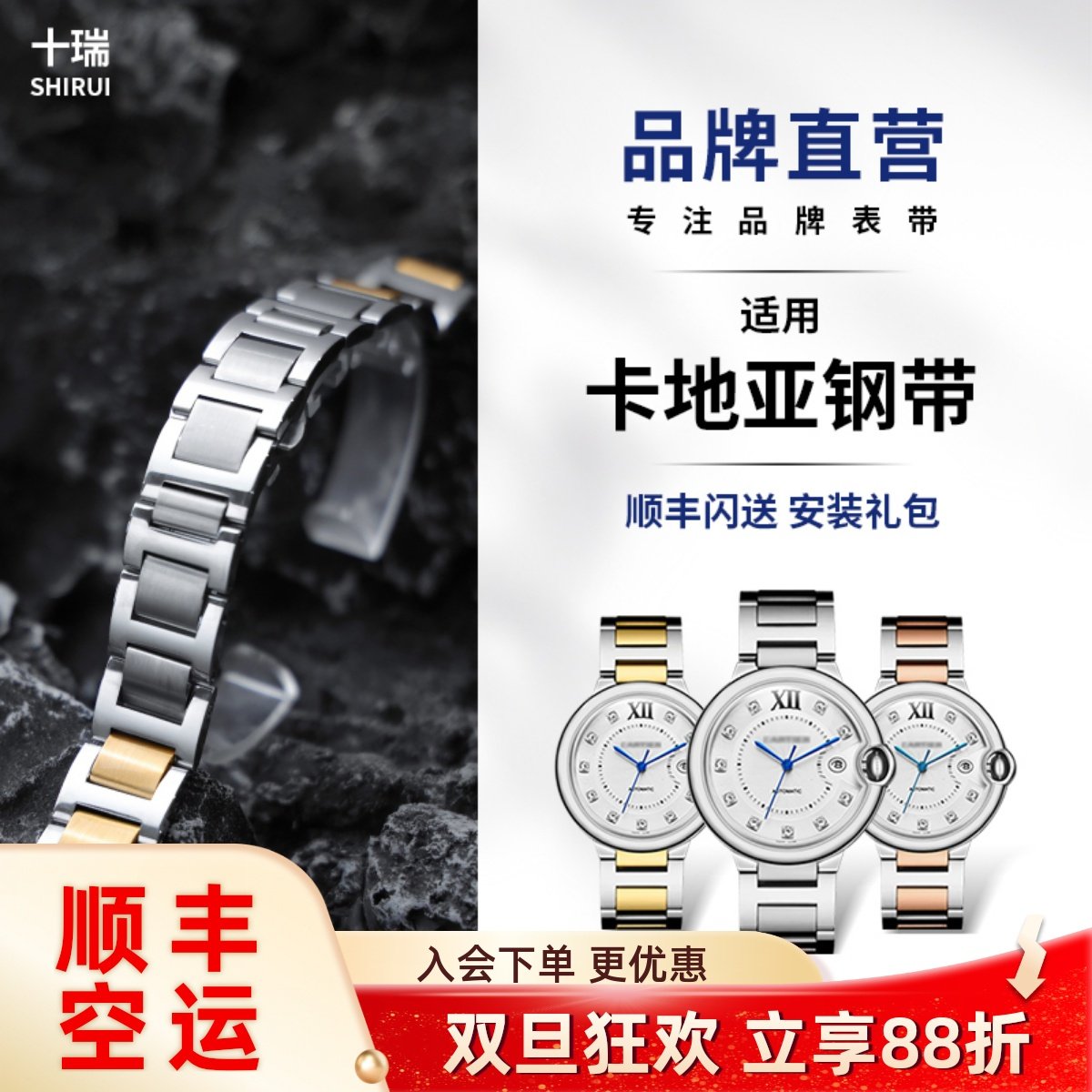 十瑞精钢表带适用蓝气球凸口专用