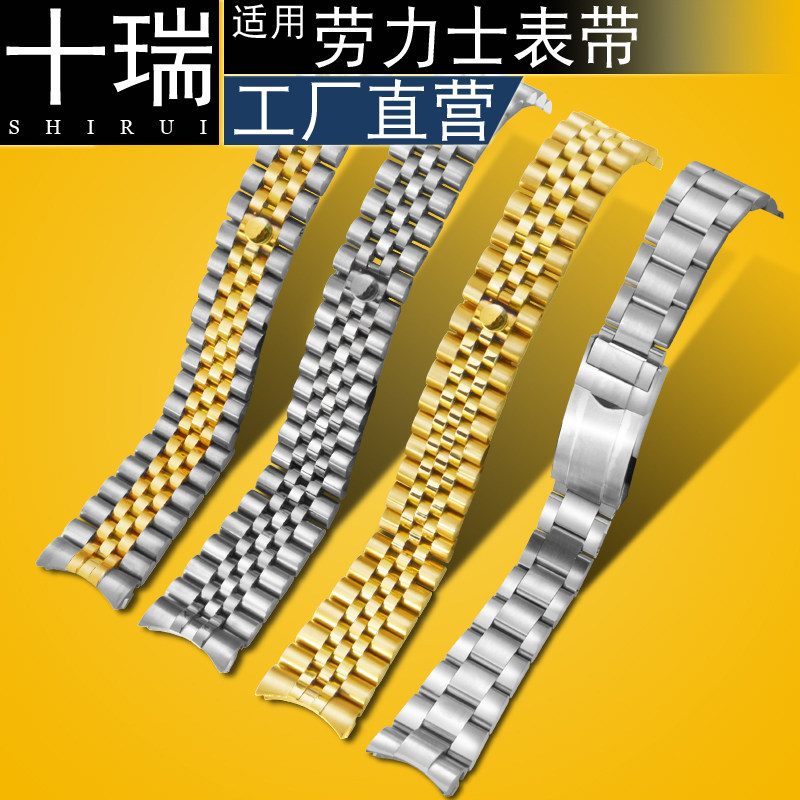 十瑞表带男士适用于劳力士迪通拿绿水鬼蚝式恒动日志20精钢表链21