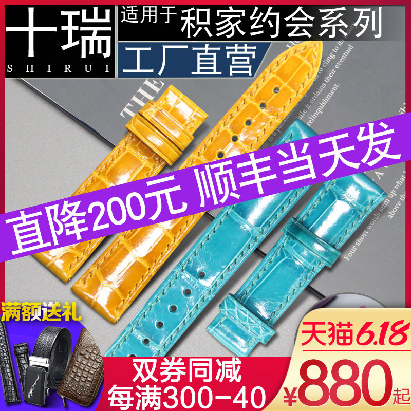 十瑞表带女鳄鱼皮表带美洲适用于积家约会翻转手表带彩色可订制男