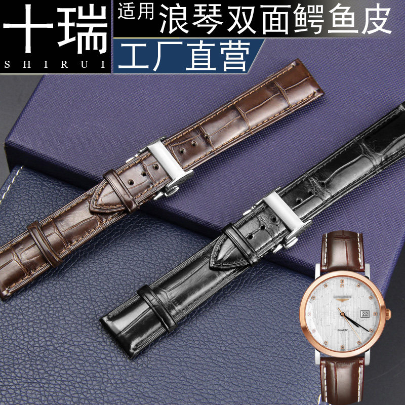 十瑞鳄鱼皮手表带女适用浪琴表带真皮男名匠嘉岚军旗律雅瑰丽L4L2