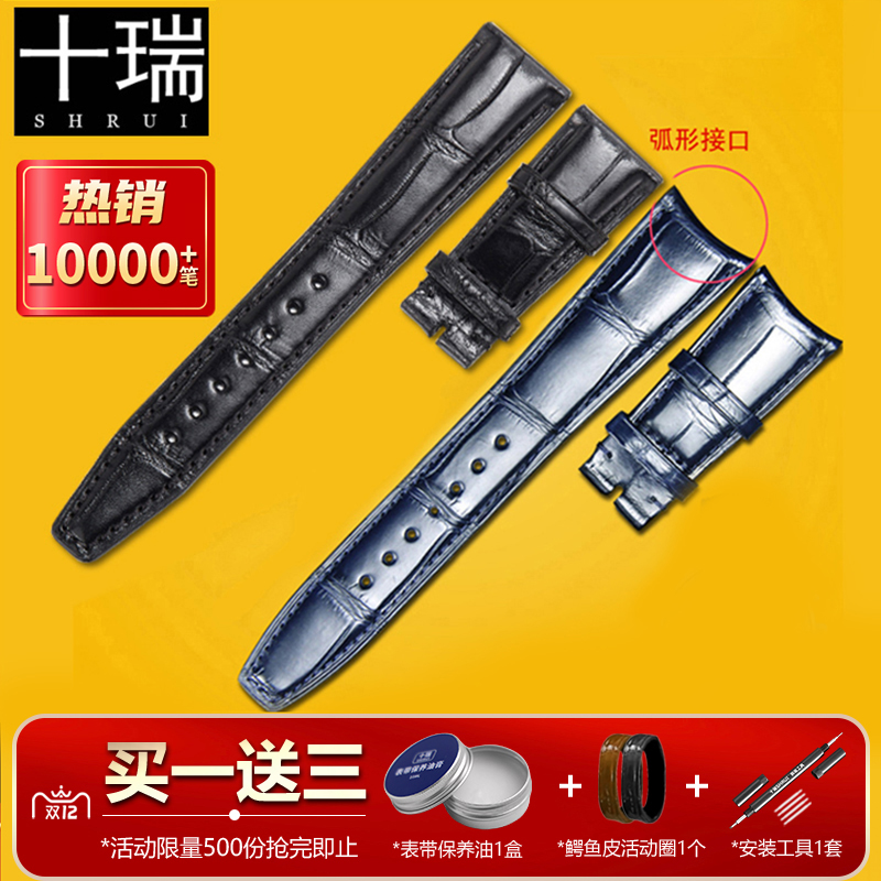 十瑞万国升级款双面鳄鱼皮表带
