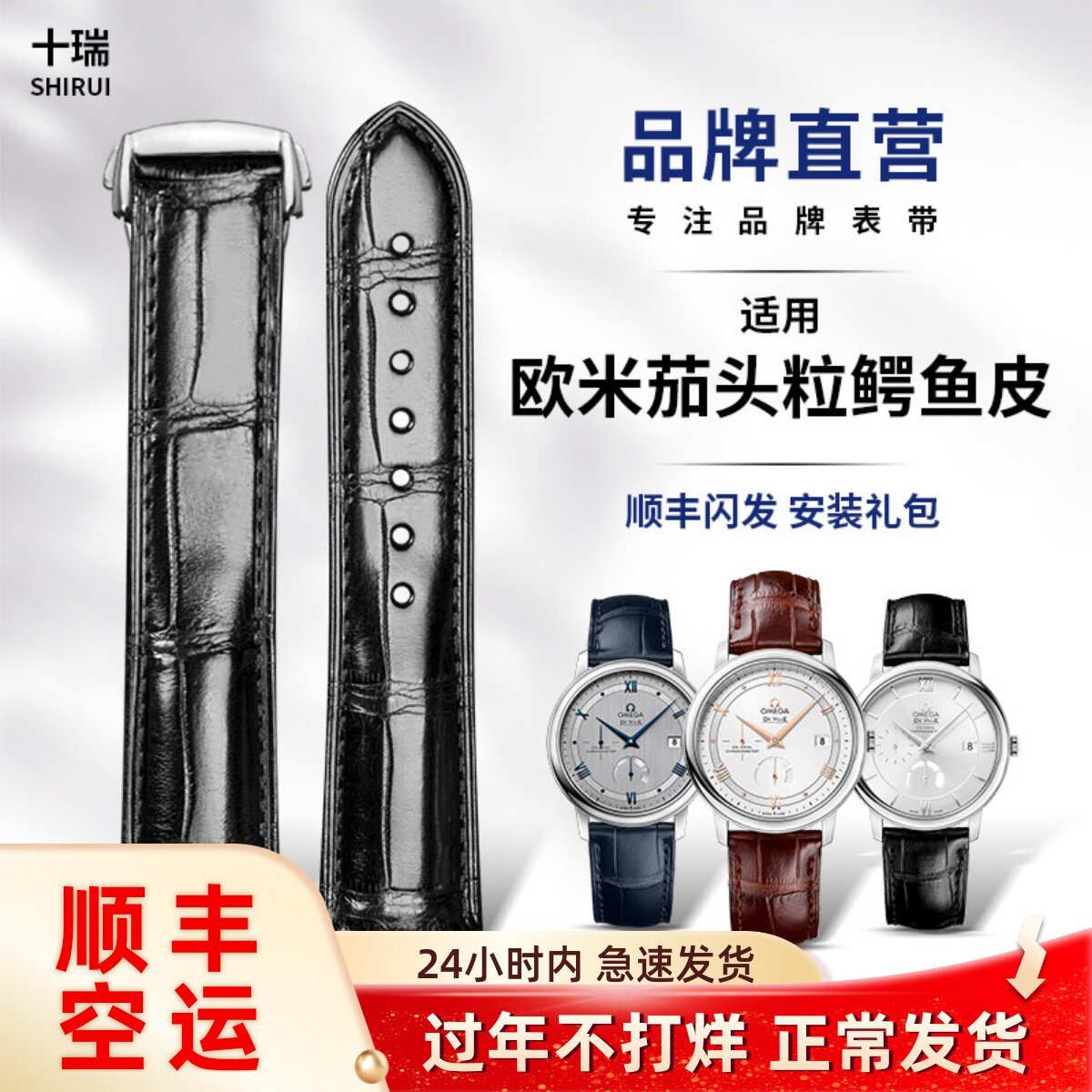 十瑞表带男适用欧米茄明亮之蓝弧口头粒海马超霸蝶飞鳄鱼皮手表带