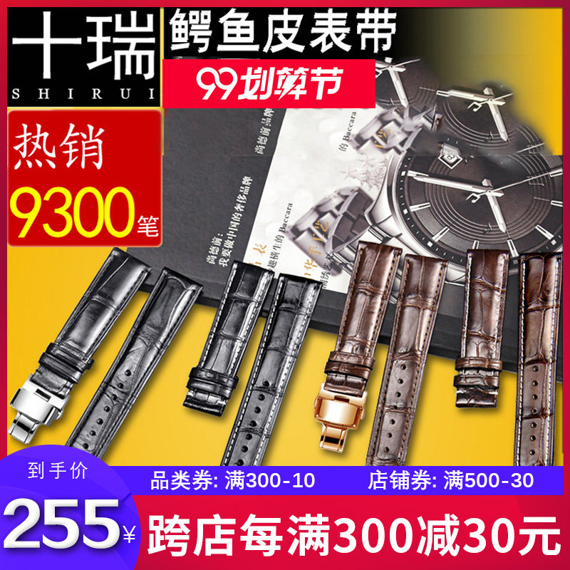 十瑞鳄鱼皮表带男适用浪琴名匠天梭力洛克蝴蝶扣美度真皮手表带女