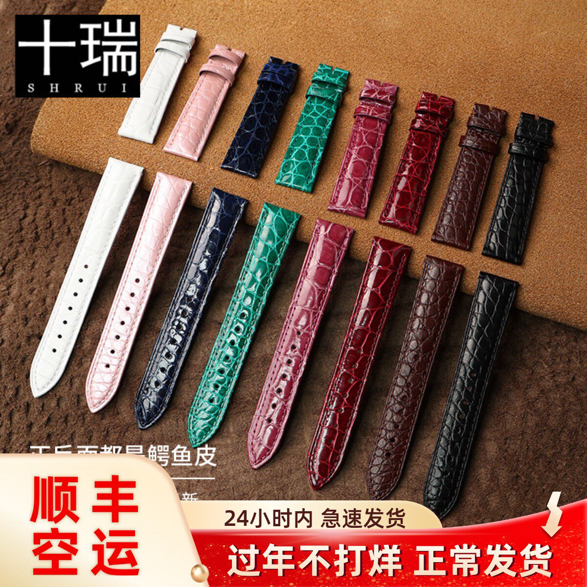 十瑞彩色女表带双面鳄鱼皮适用于浪琴积家肖邦欧米茄卡地亚美度
