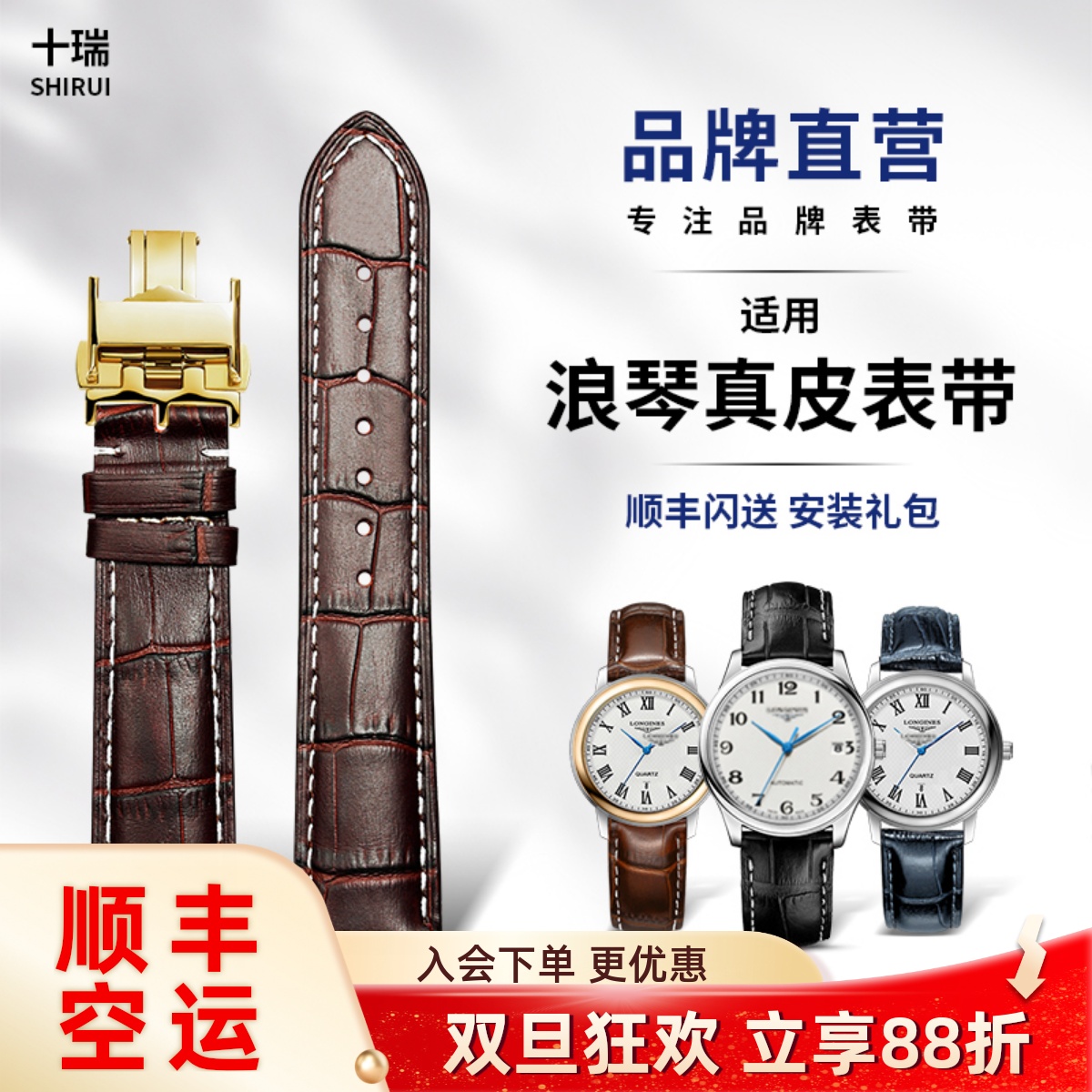 十瑞优级真皮表带男女柔软细腻